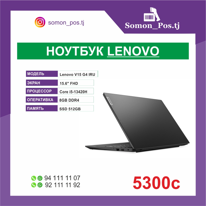 Ноутбук Lenovo V15 G4 IRU